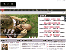 Tablet Screenshot of 8bude.com